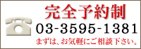 お問合わせ